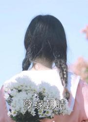 穿越女配被人誣陷：想進人皇旗了